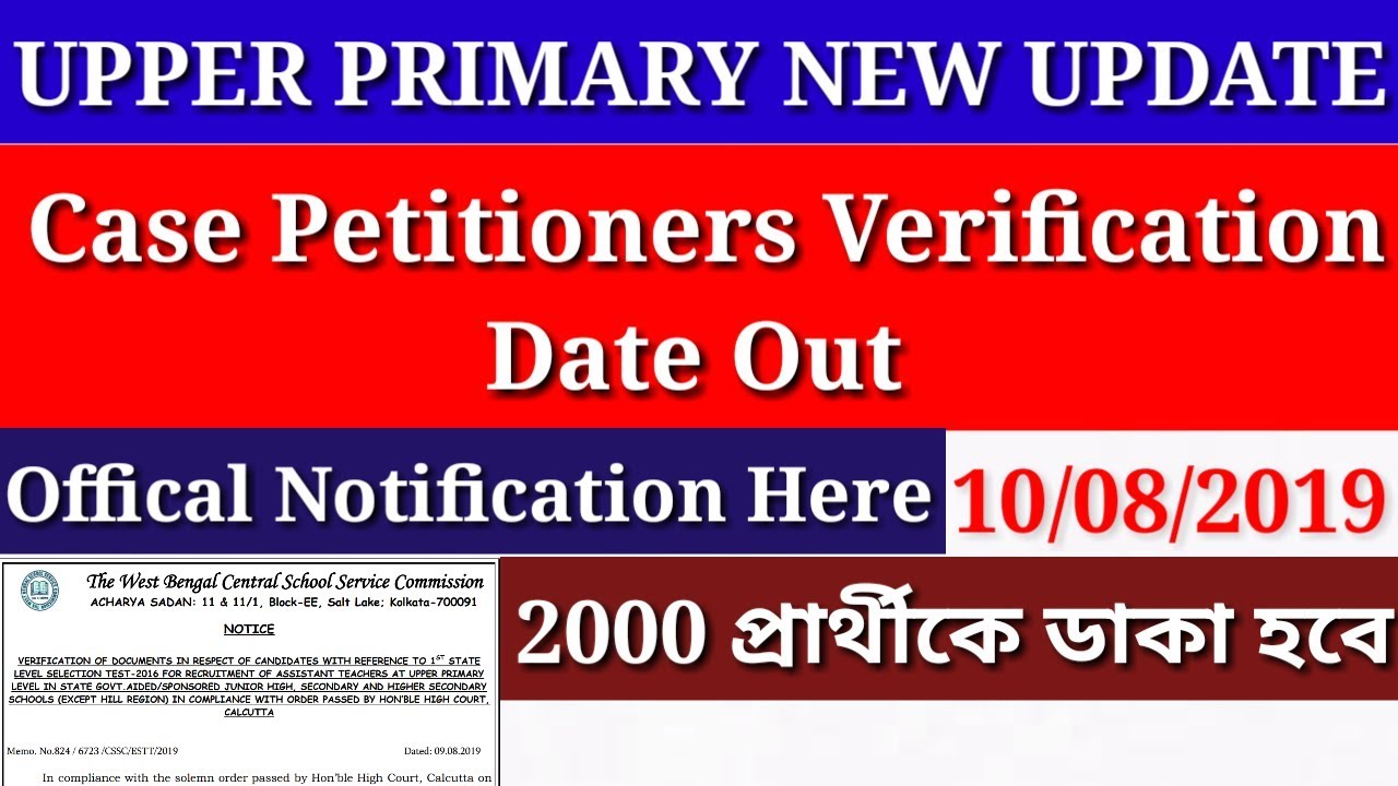 Upper Primary New Update|Case Petitioner Verification Day Out|WBSSC|Official Notification Here|