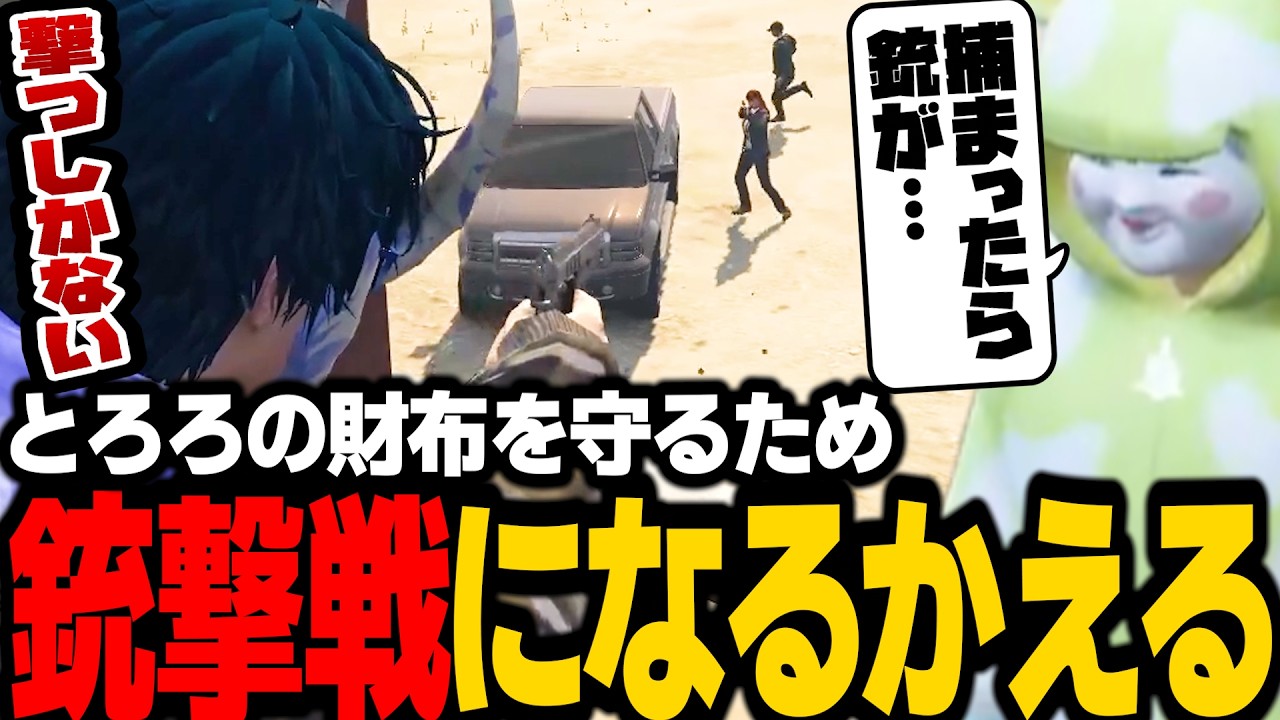 【ストグラ】早朝から警察と銃撃戦を繰り広げるかえる