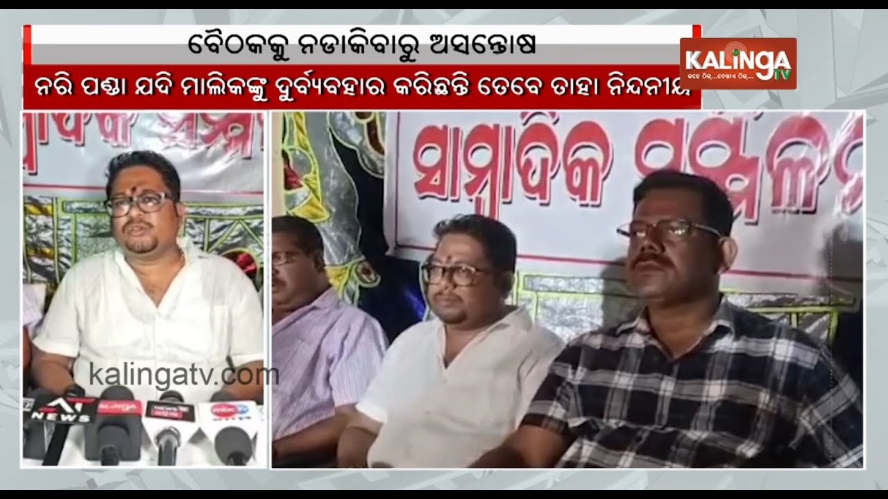 Odia Jatra Controversy Row: Rajanandini Jatra Owner reacts on Jatra Owner Association Meeting