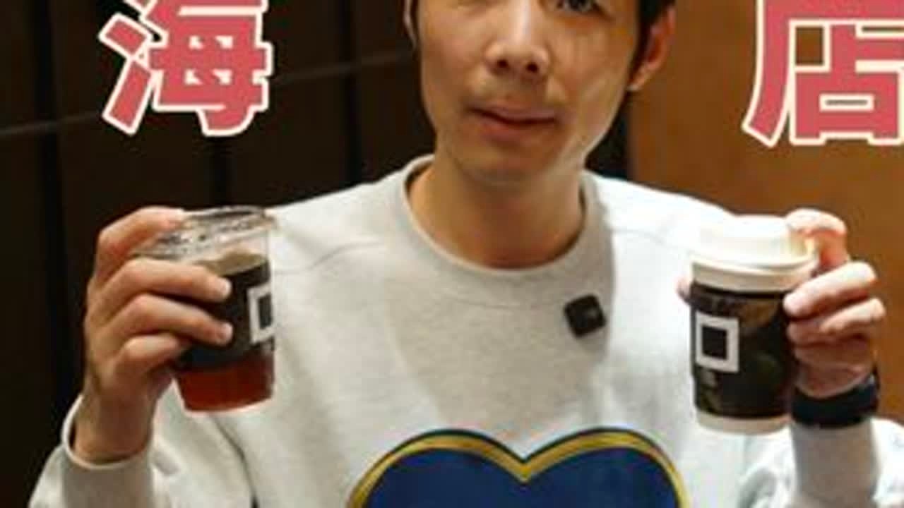 探店风很大的假手冲，值不值得喝一杯？ 好久没在上海探店，最近一直有看到这家“假手冲”，今天来特意来喝一喝#上海探店#vlog日常 #手冲咖啡#单品咖啡#上海咖啡馆