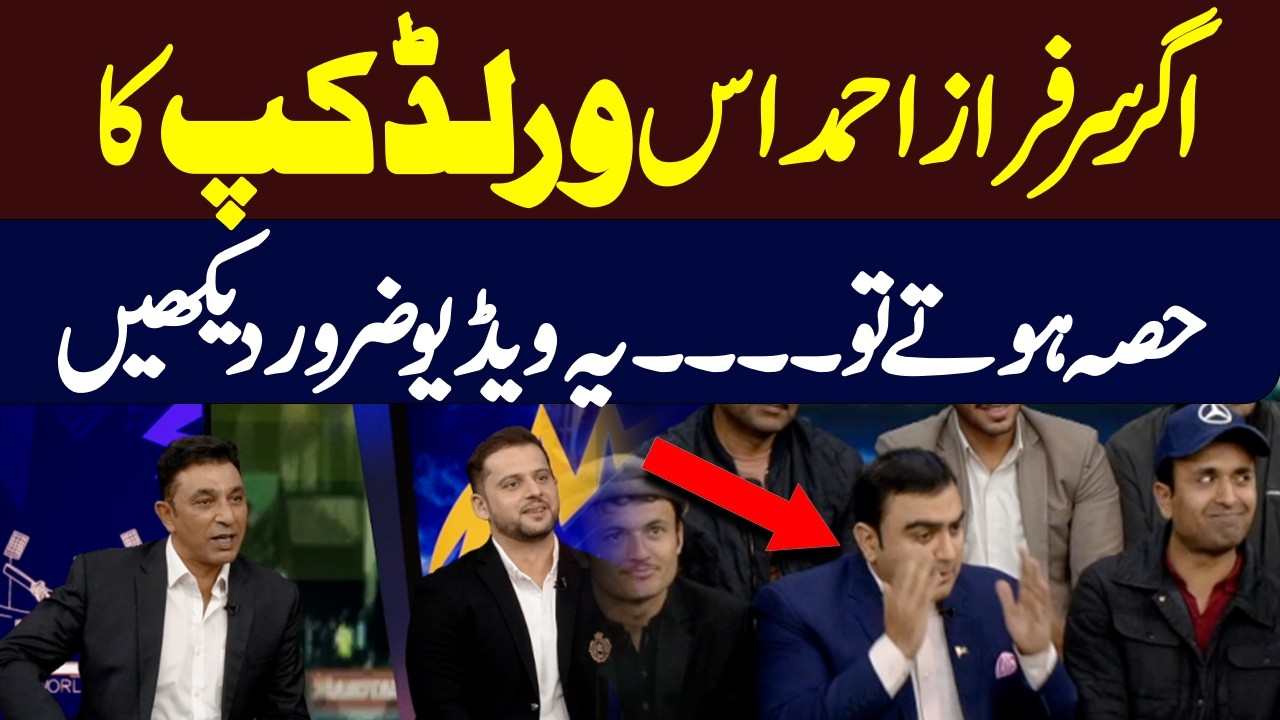 If Sarfaraz Ahmed Were Part of This World Cup… Must Watch | Hum News | Pakistan