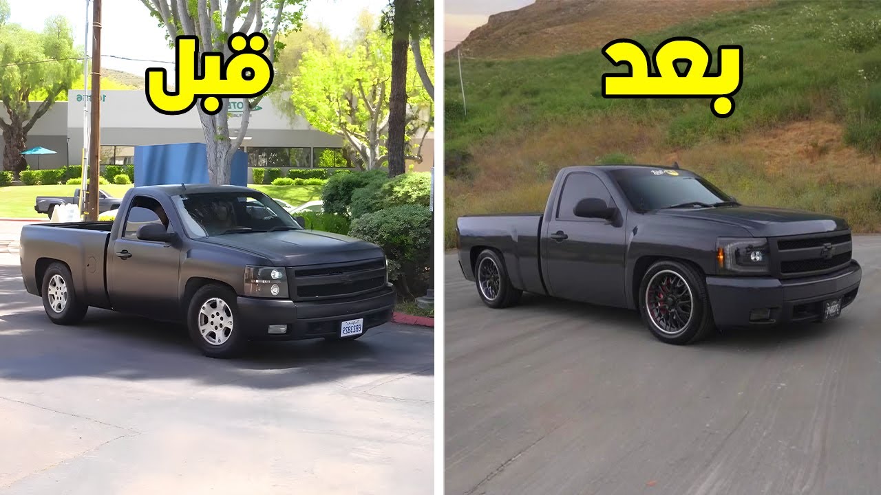 تعديل السيارات | شيفروليه سيلفرادو 2007 Chevrolet Silverado