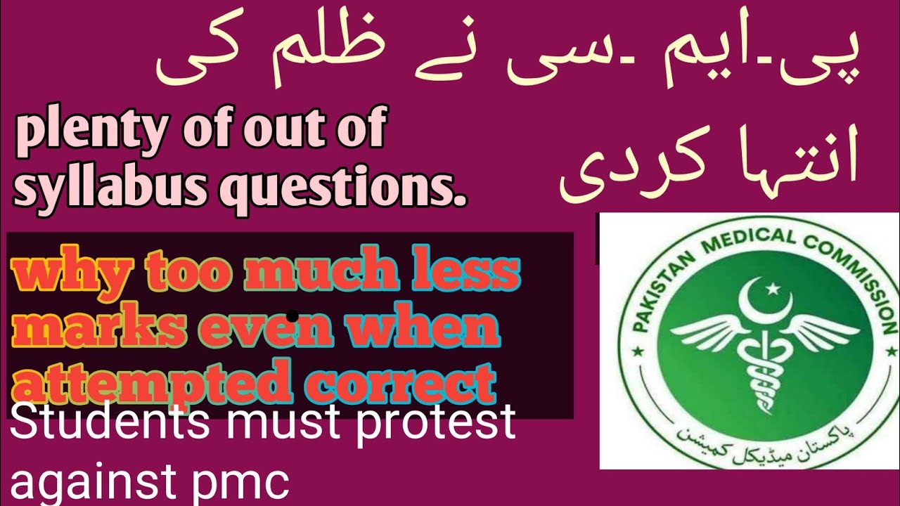 7 September national mdcat test/Pmc blunders/