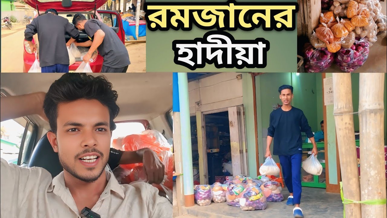 আমেরিকা থেকে এক ভাইয়ে Help খরার লাগি কিছু পয়সা ফাটাইয়া দিছন 