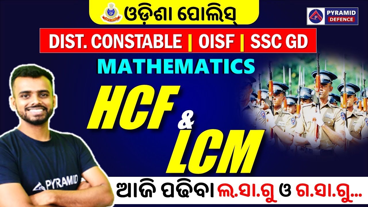 Odisha Police District Constable Recruitment  | District Constable Math Class | Pyramid Classes