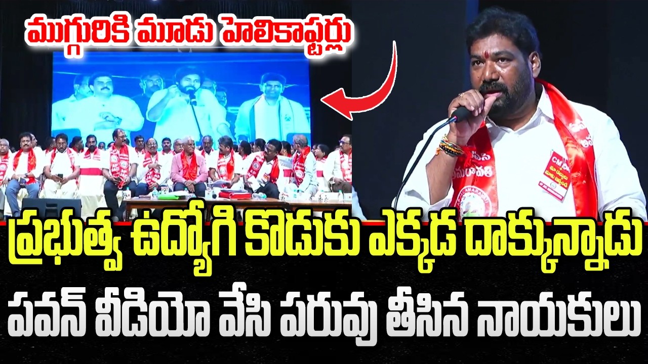 Government Employees satires on DCM Pawan Kalyan | AP JAC Amaravati Protest | YT18 News