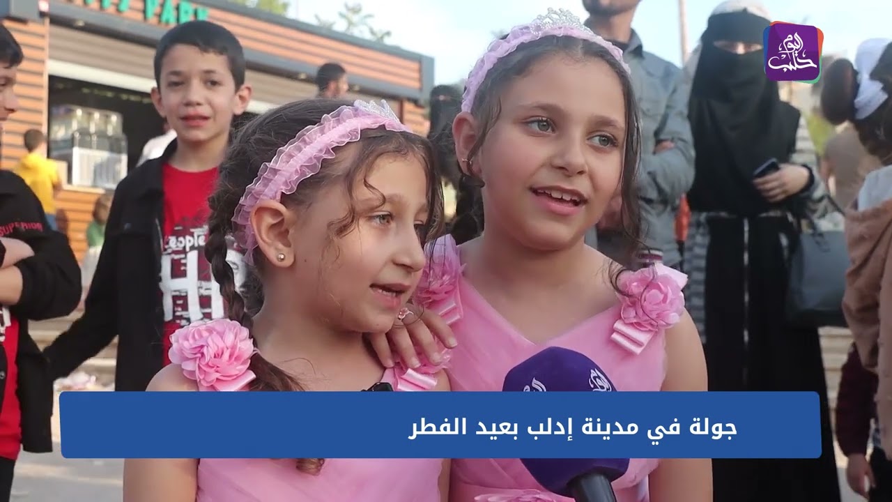 جولة في مدينة إدلب بعيد الفطر