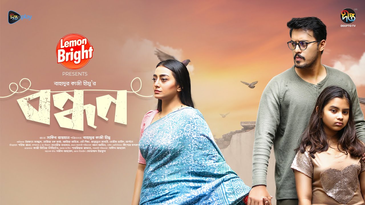 Bondhon | বন্ধন | Bondhon | Irfan Sazzad | Nazia Haque Orsha | Eid Natok | Bangla Natok 2024