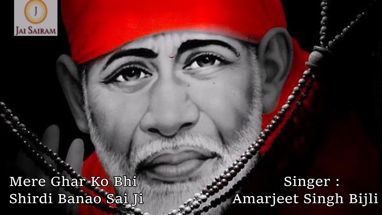 Mere Ghar Ko Bhi Shirdi Banao Sai Ji | Sai Baba Bhajan | Amarjeet Singh Bijli | Full Audio Song