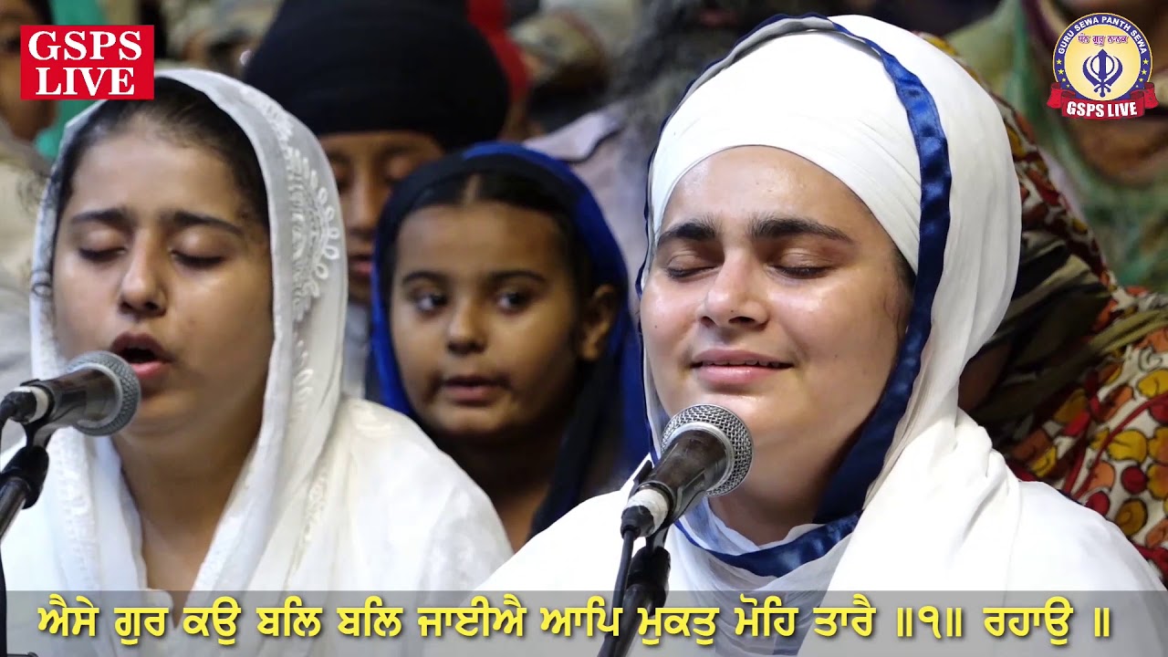 Bibi Simarjeet Kaur Ji Faridabad Wale | GSGSS Rajouri Garden