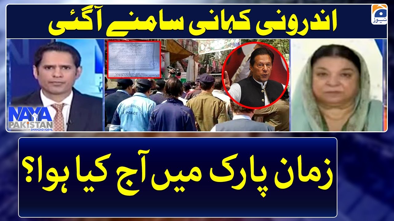Inside Story - Zaman Park updates - What happened today? - Naya Pakistan - Geo News