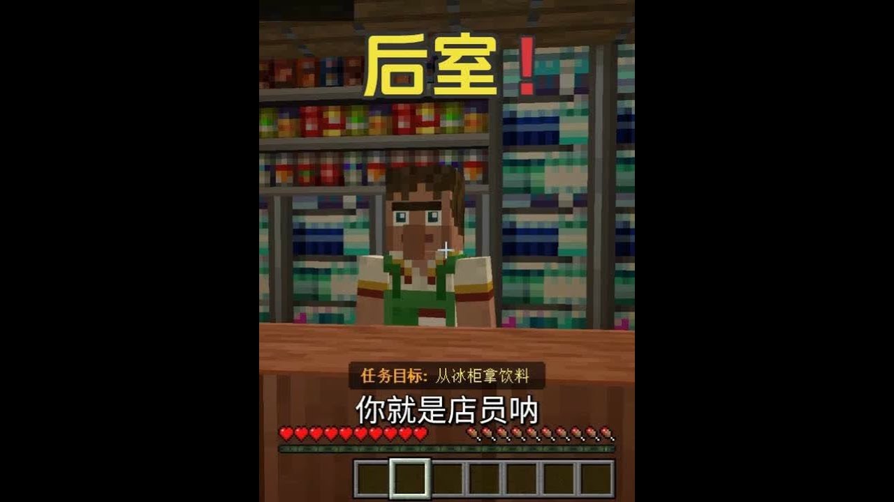 后室：无尽黑暗 买瓶饮料至于关我几个月吗 后室：无尽黑暗 阿茂的后室冒险#我的世界 #minecraft #游戏 #游戏内容风向标 #后室