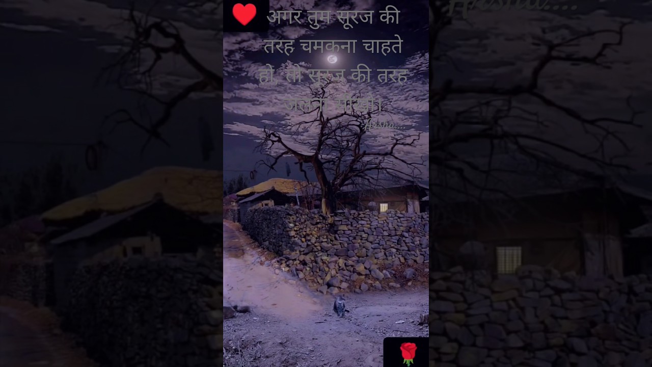 rat ki haateli par chand jagmagata hai।  videos।   