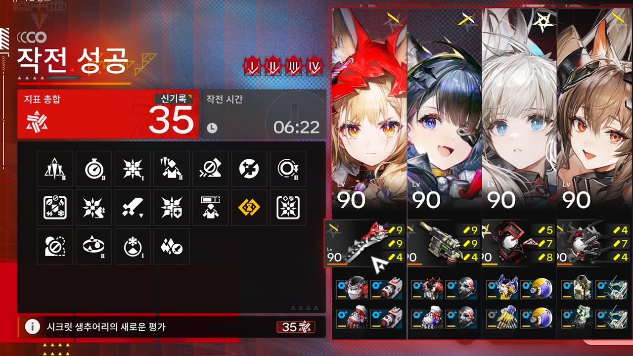 Endfield's CC is Too Easy! CC#1「Re-Ignition Experimental Operation」35 RISK [엔드필드/エンドフィールド/Endfield]
