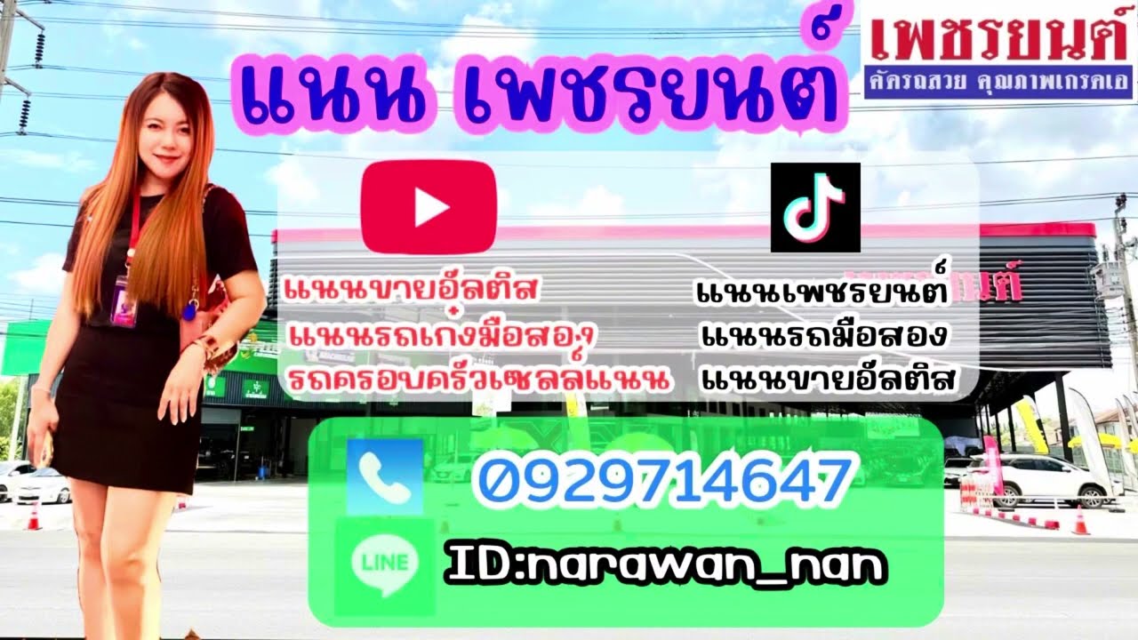 Yaris Ativ 1.2  S+ ปี2019 ฟรี🌟ผ่อน 6,xxx บาทราคา379,000 บาท #รถยนต์มือสอง #toyota #yaris 