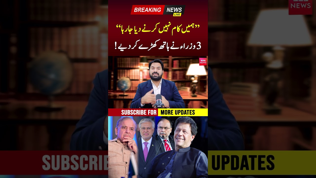 PML-N Govt. in Big Trouble | PNPNews