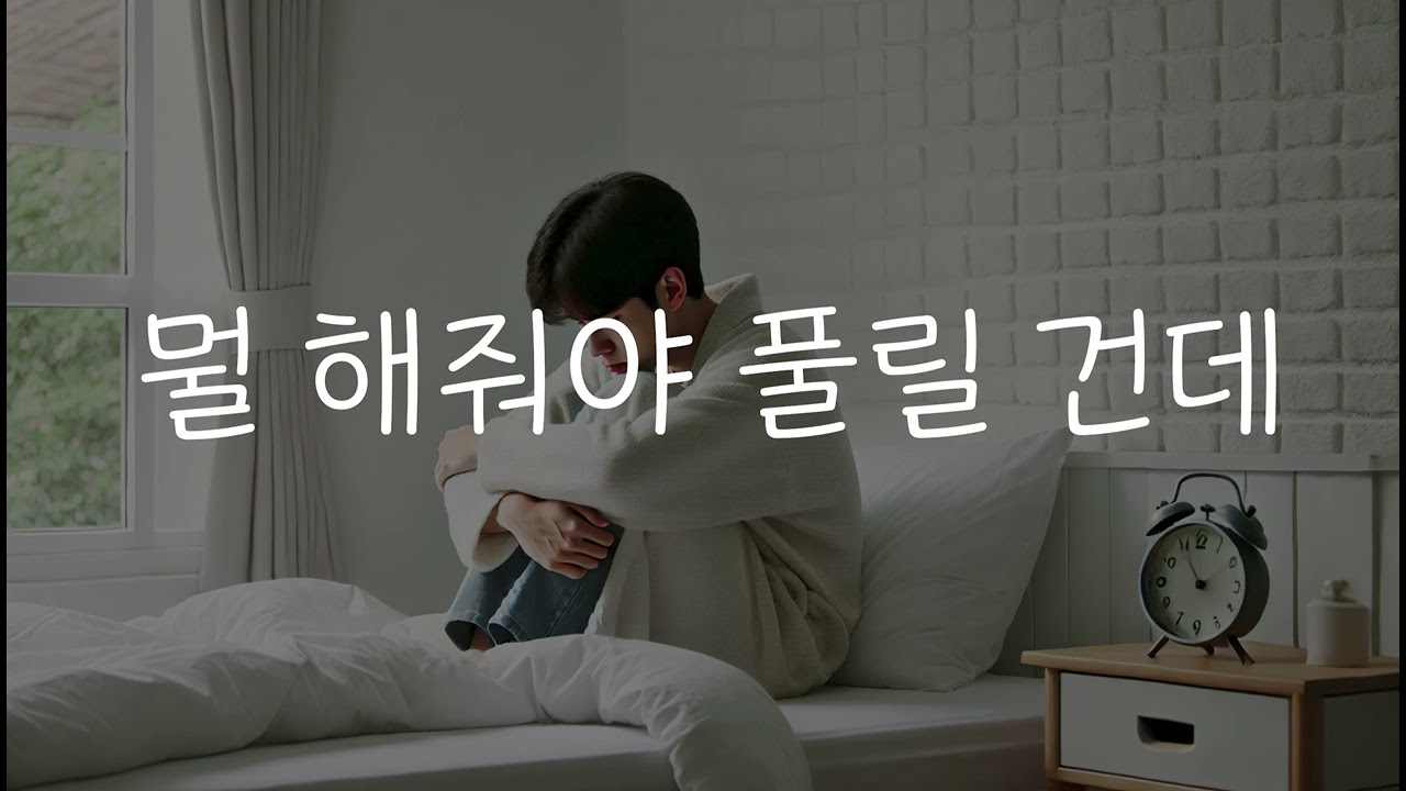 여자 ASMR | 로맨스 롤플레이 | 뭐든 다 해준다고는 했지만.. | 삐진 남자친구 달래기 오구오구