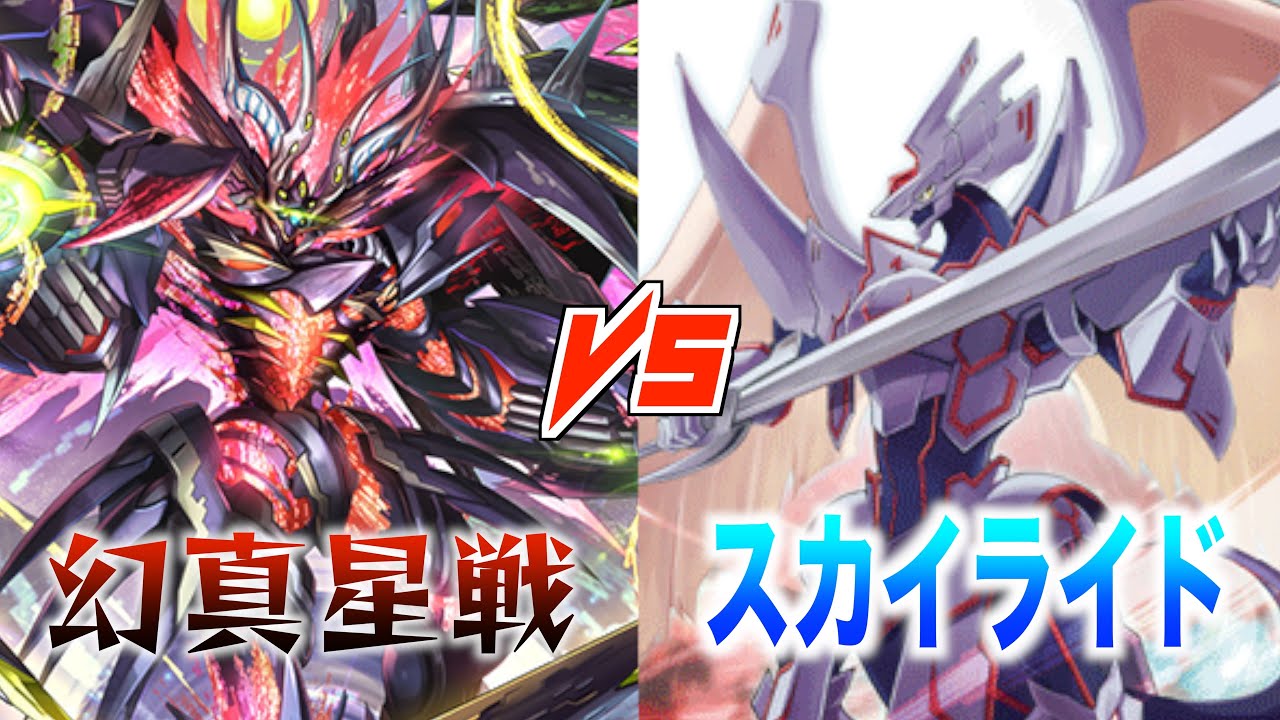 【ヴァンガード】ヴェイズルーグ VSヴァージルア