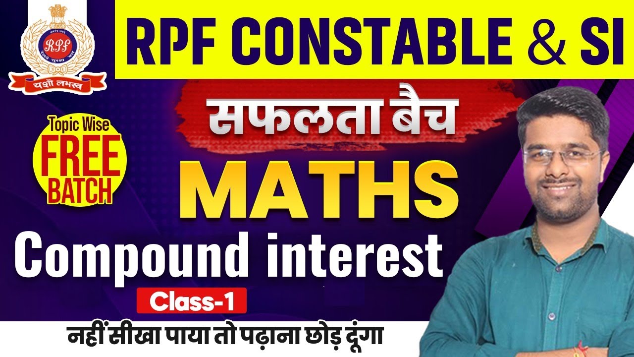 RPF Classes 2024 | Compound interest | Class 01 | RPF Math Class by Kamal Sir | RPF New Vacancy 2024