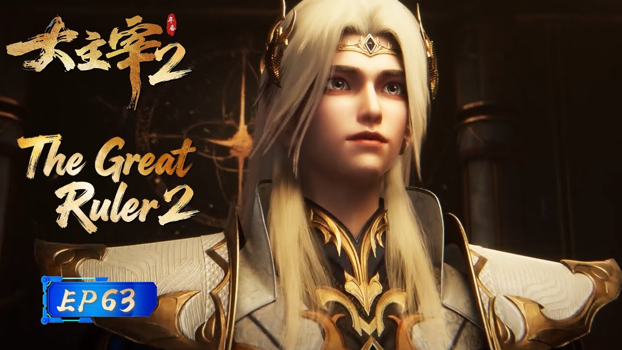 【Eng Sub】All forces are gathering; a higher-level war is about to begin 🤴🏻|EP63|The Great Ruler 2