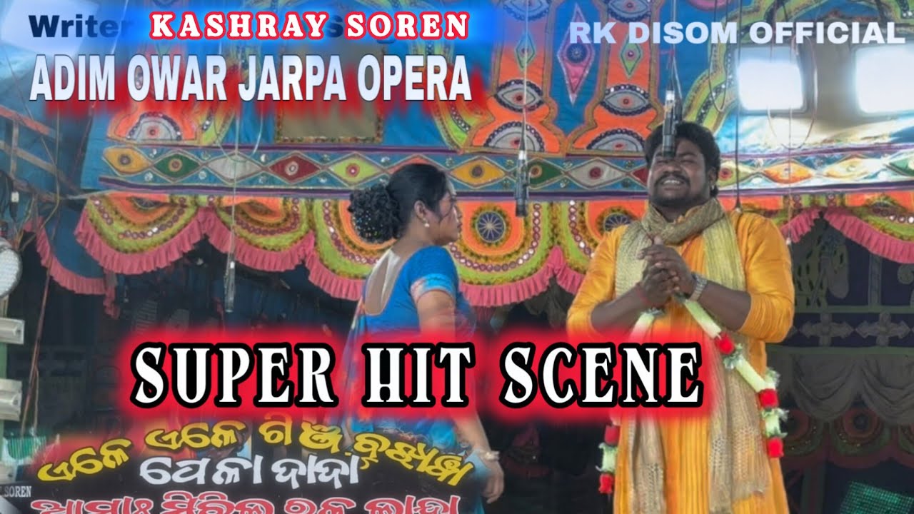 Super Hit Jatra Video | Love Scene Video ❤️ |Adim Owar Jarpa Opera Jatra Video | Santali Jatra Video