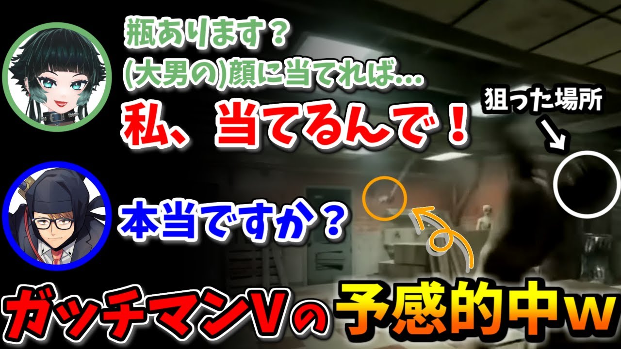 【切り抜き】人生つみこの提案に乗るガッチマンVだったが嫌な予感が見事的中ｗｗｗ【人生つみこ/ガッチマンV】