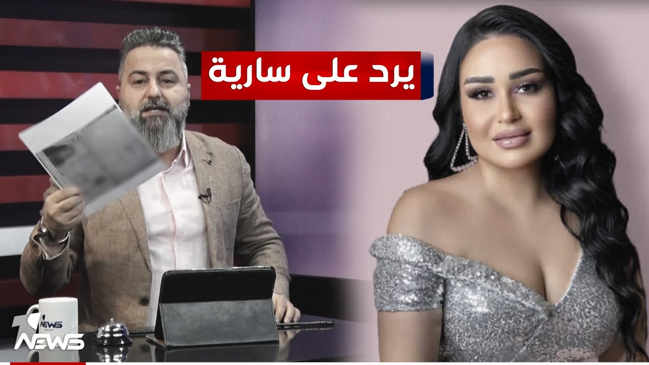 قحطان عدنان يرد على سارية السواس | #بمختلف_الاراء