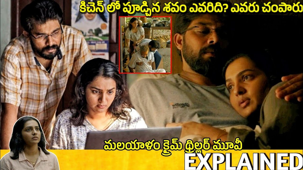 #Aarkkariyam Telugu Full Movie Explained | Movie Explained in Telugu | Telugu Cinema Hall
