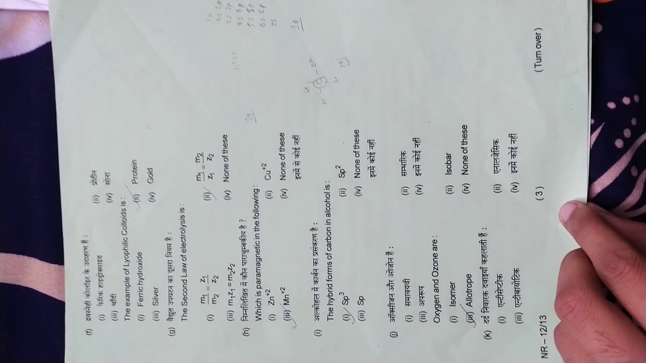 BBOSE chemistry class 12th paper December 2018 exam