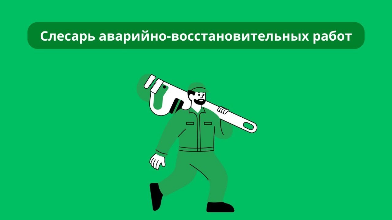 Урок 6  Способы устранения утечек газа
