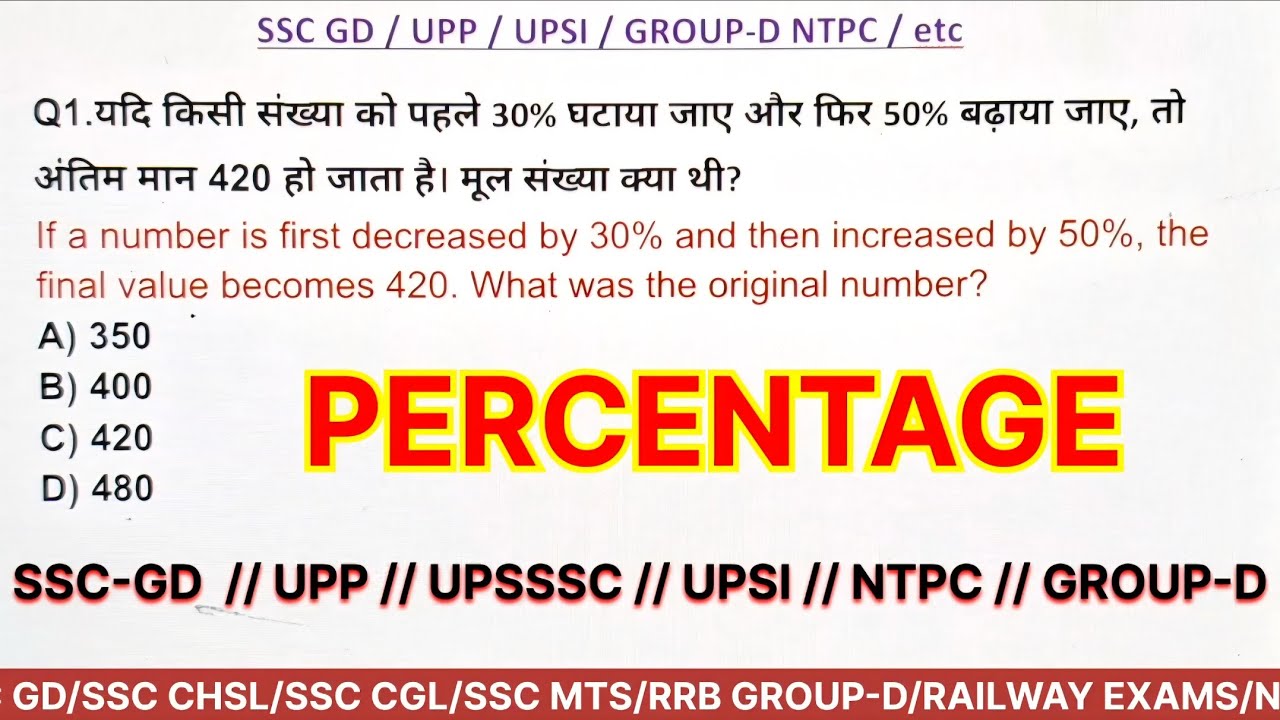SSC GD Maths Practice Set #15 | Maths For SSC GD  | UP Police | UPSI | NTPC | GROUP D and other exam