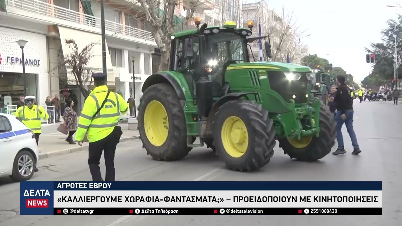 Αγρότες Έβρου: «Καλλιεργούμε χωράφια-φαντάσματα;» – Προειδοποιούν με κινητοποιήσεις