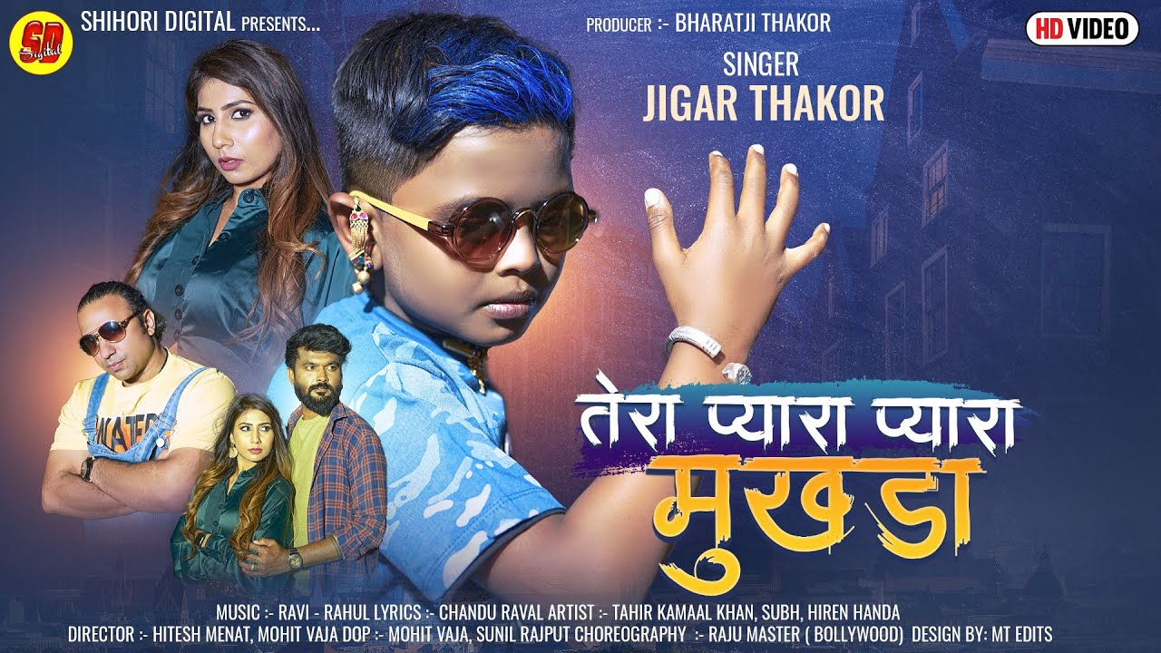 तेरा प्यारा प्यारा मुखड़ा I Tera Pyara Pyara Mukhada I Jigar Thakor I Official Video I New Song 2022