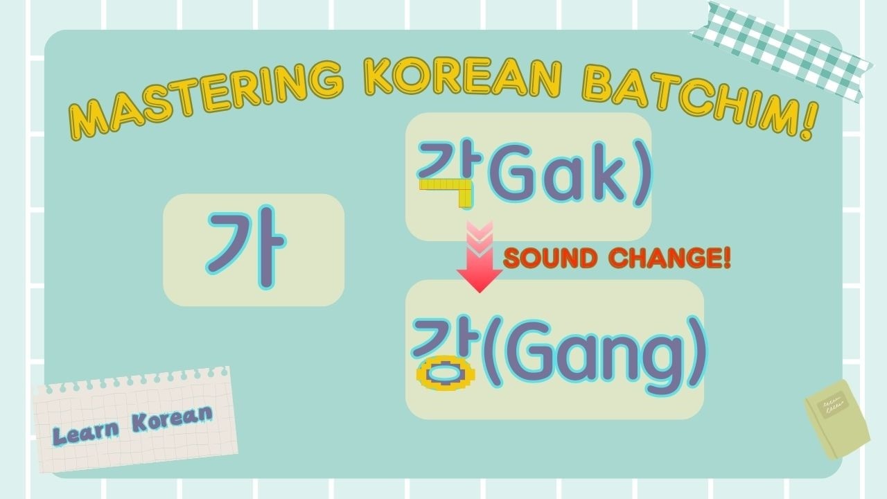 Mastering Korean Batchim: Why the 