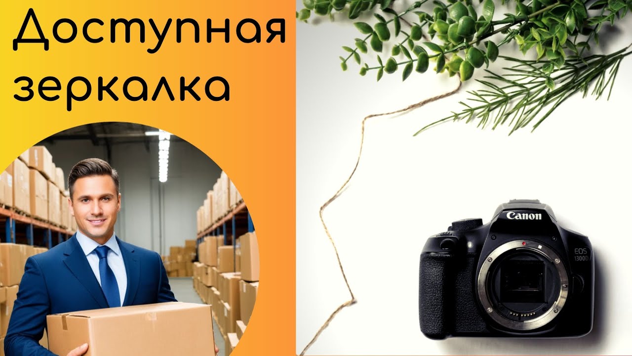 Распаковка и тест Canon EOS 4000D Kit (обзор покупки)