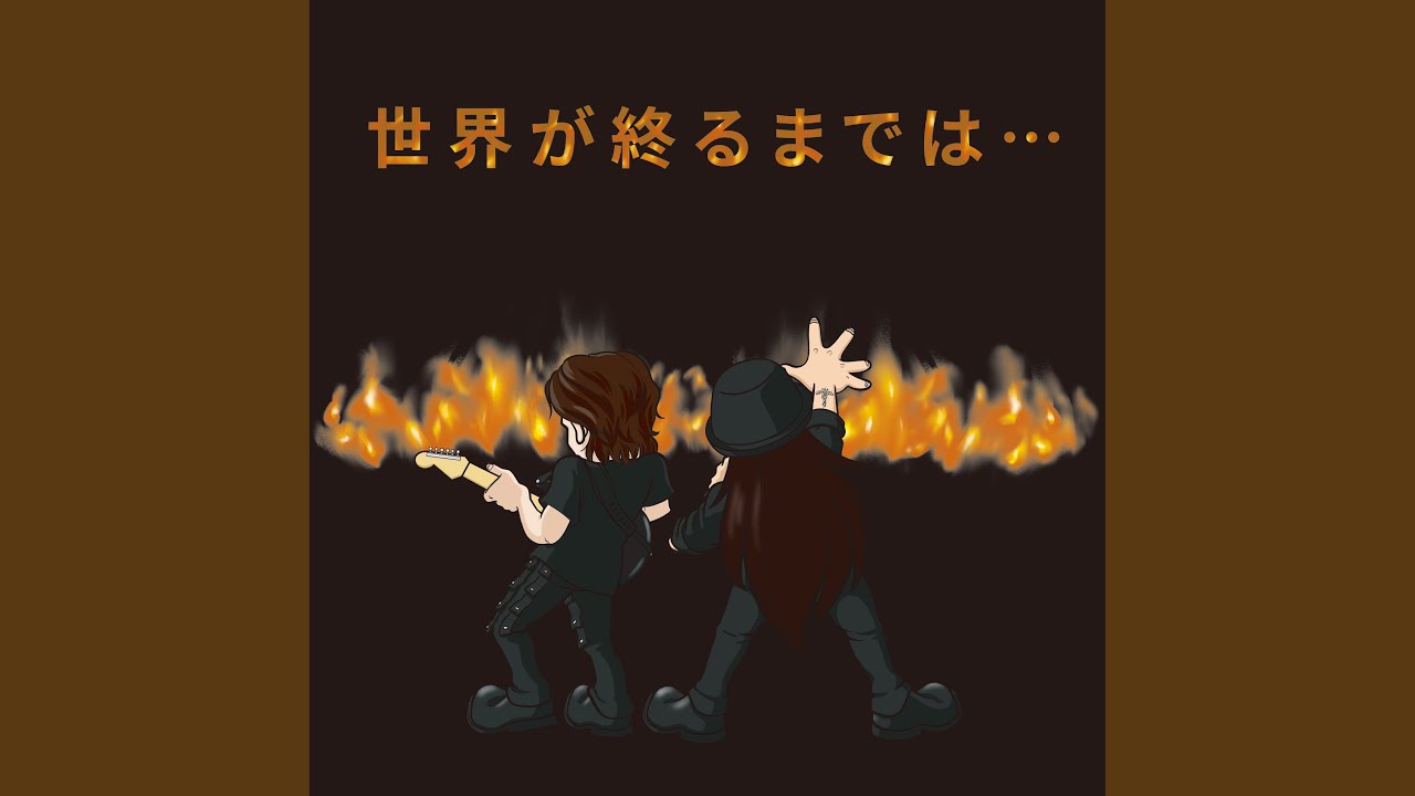 Sekaigaowarumadewa