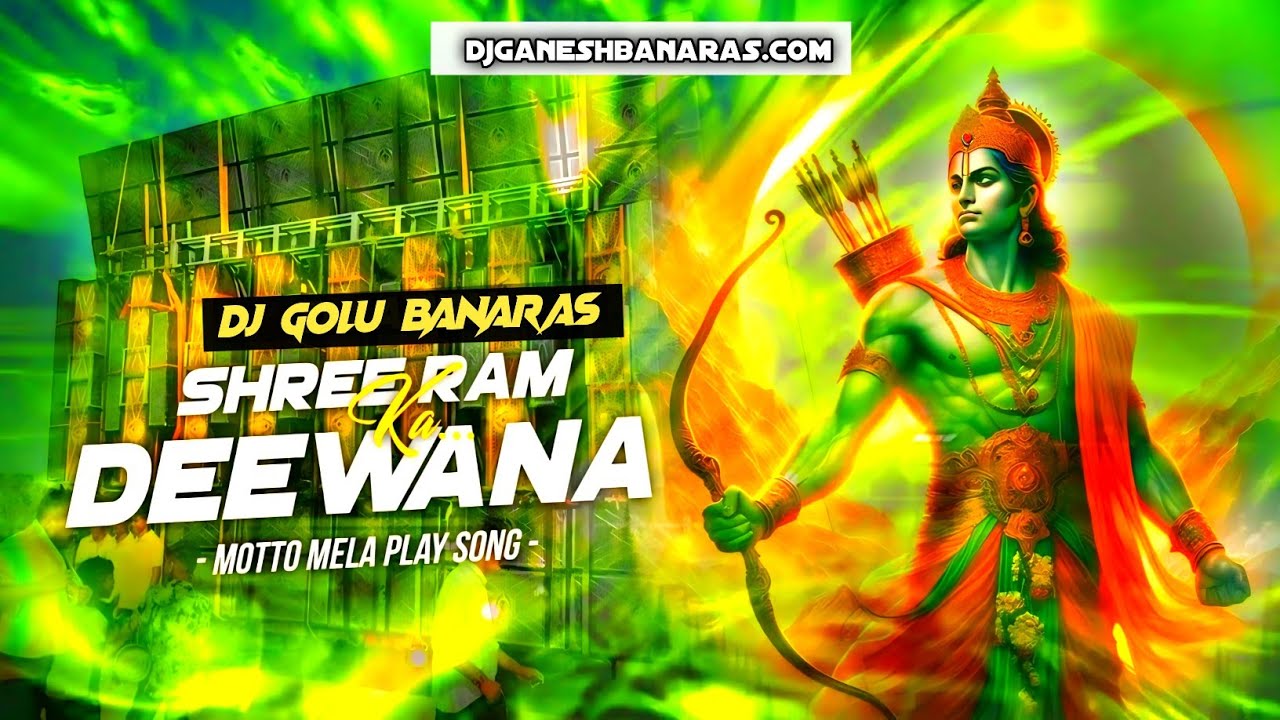 DJ SARZEN MOTTO MELA PLAY SONG | SHREE RAM KA DEEWANA | DJ SARZEN PERSONAL SONG || DJ GOLU BANARAS 👑