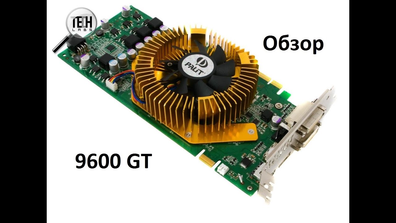 Обзор: Geforce 9600 GT (подготовка к тестам)