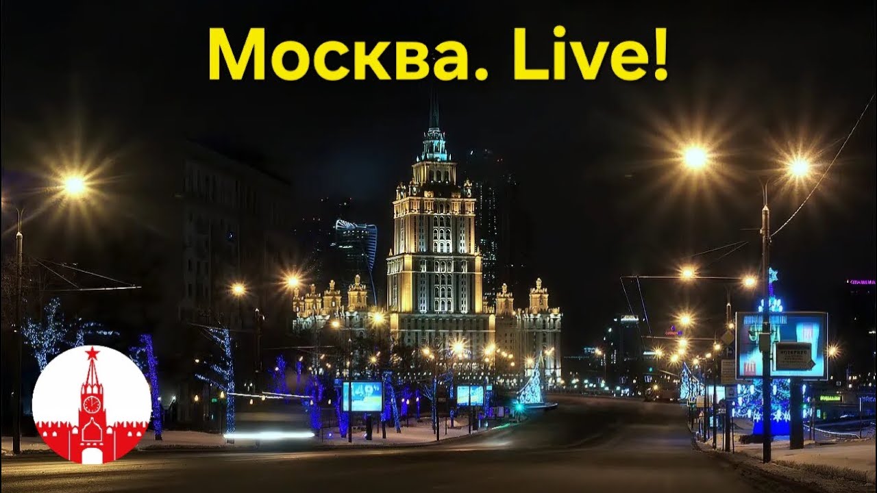 🔴 Центр Москвы сегодня | Стрим | Москва и москвичи. Moscow. Live!