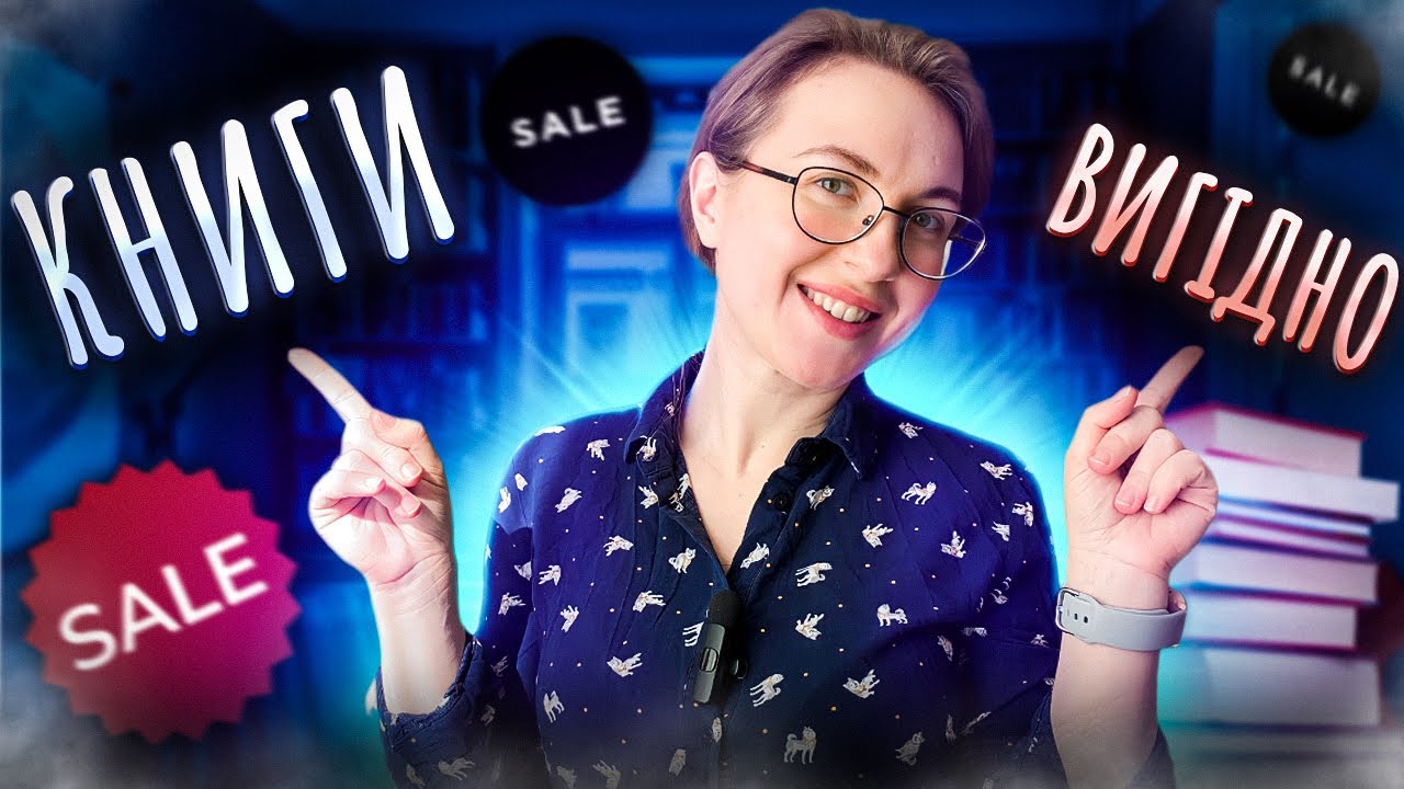 💰 ЯК ЕКОНОМИТИ НА КНИГАХ 🎯5 ПОРАД || ДЕ Я КУПУЮ КНИГИ