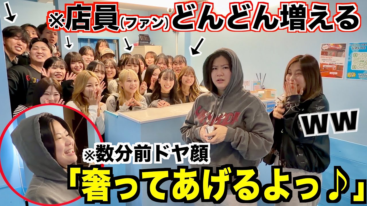 【神回】奢る人数が増え続けるドッキリしたら相方が漢すぎたwww