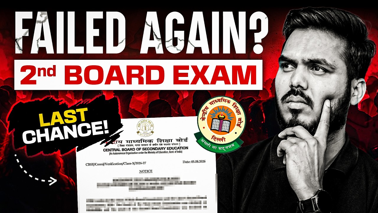 70,000 Students failed again 🚨 Class 10 2nd Board Re-evaluation & Verification Official Update!