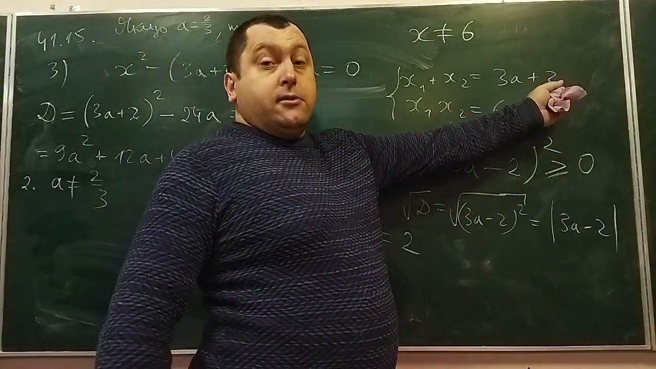 8 клас. Алгебра Урок 38 Частина 2