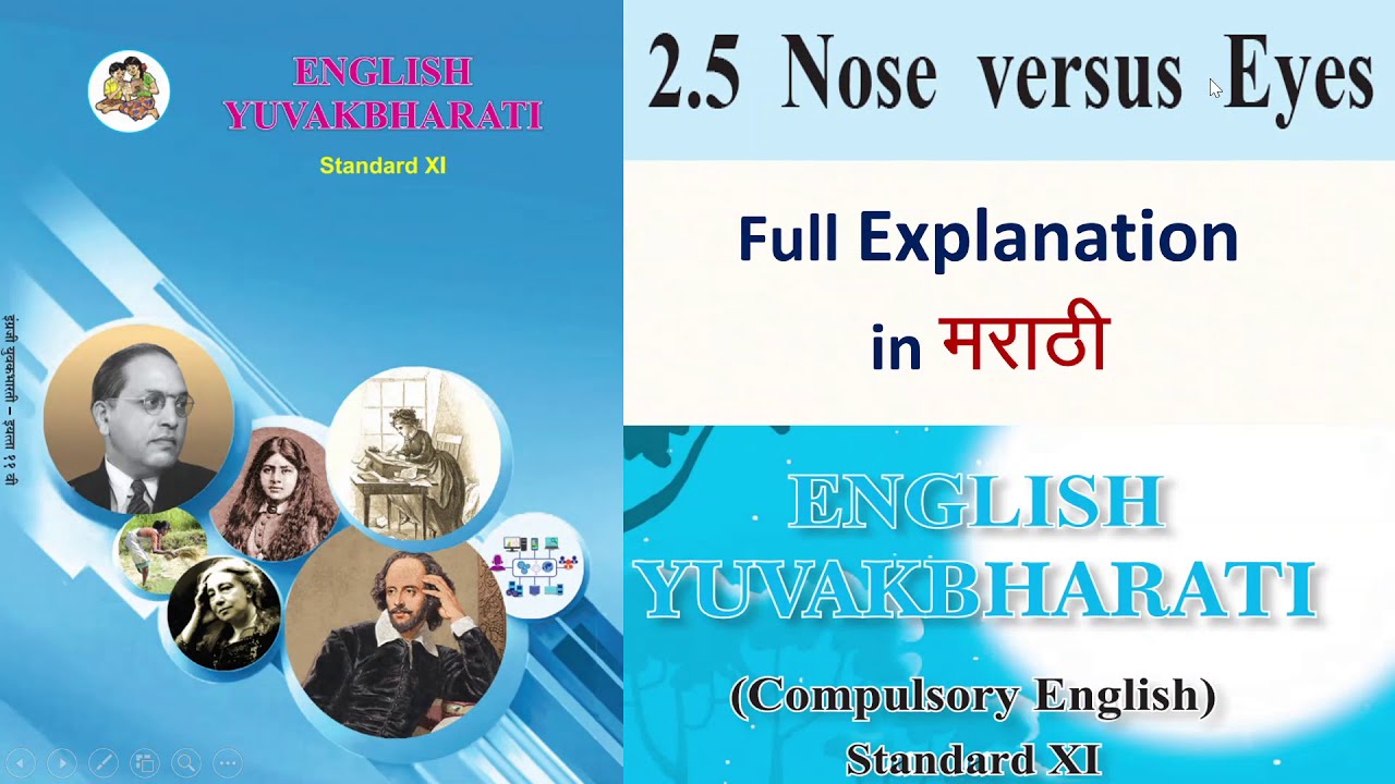 2.5 Nose Versus Eyes Poem - Class 11 English Textbook Explanation in Marathi