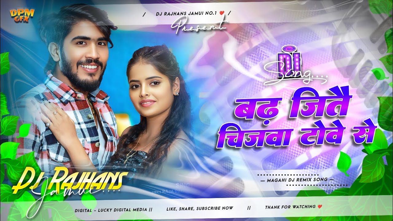 Badh Jito Chijwa Towe Se Ahira Star Kundan Lal Yadav Hard Bass Mix Dj Rajhans Jamui