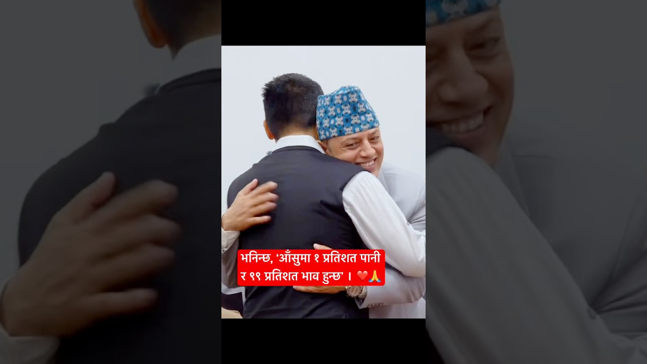 Dp Aryal vs Rabi Lamichhane