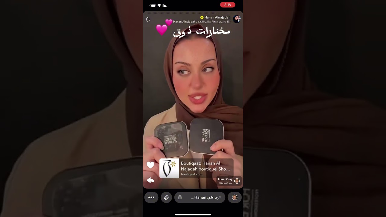 مفضلات الميكب من سناب حنان النجادة