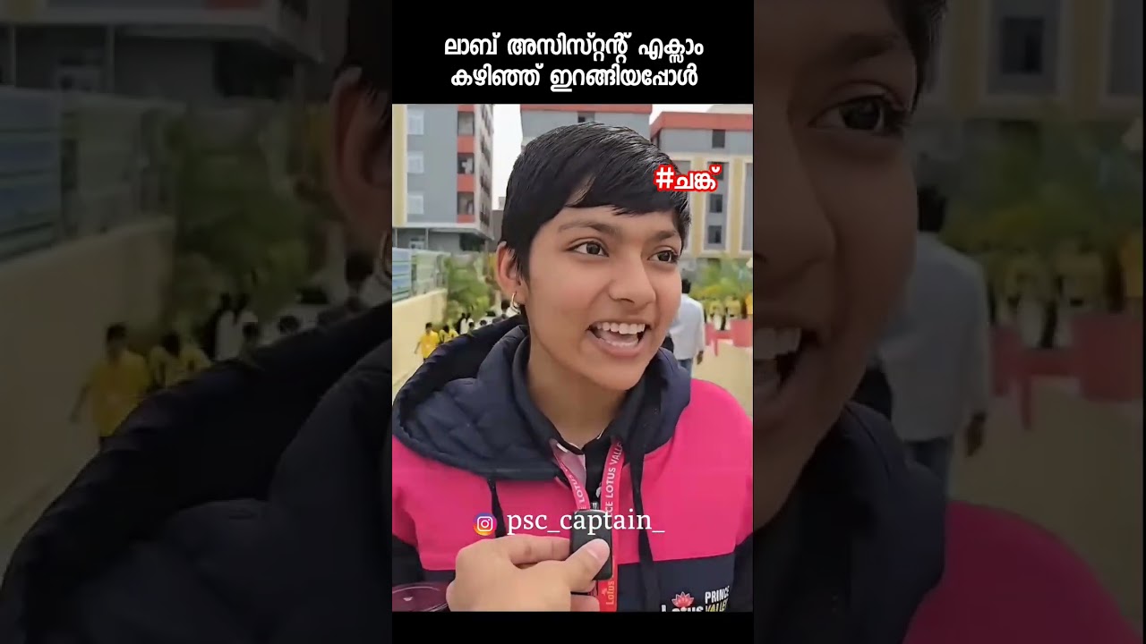 psc exam.. #keralapsc #psctrolls #psc #pscexamnews