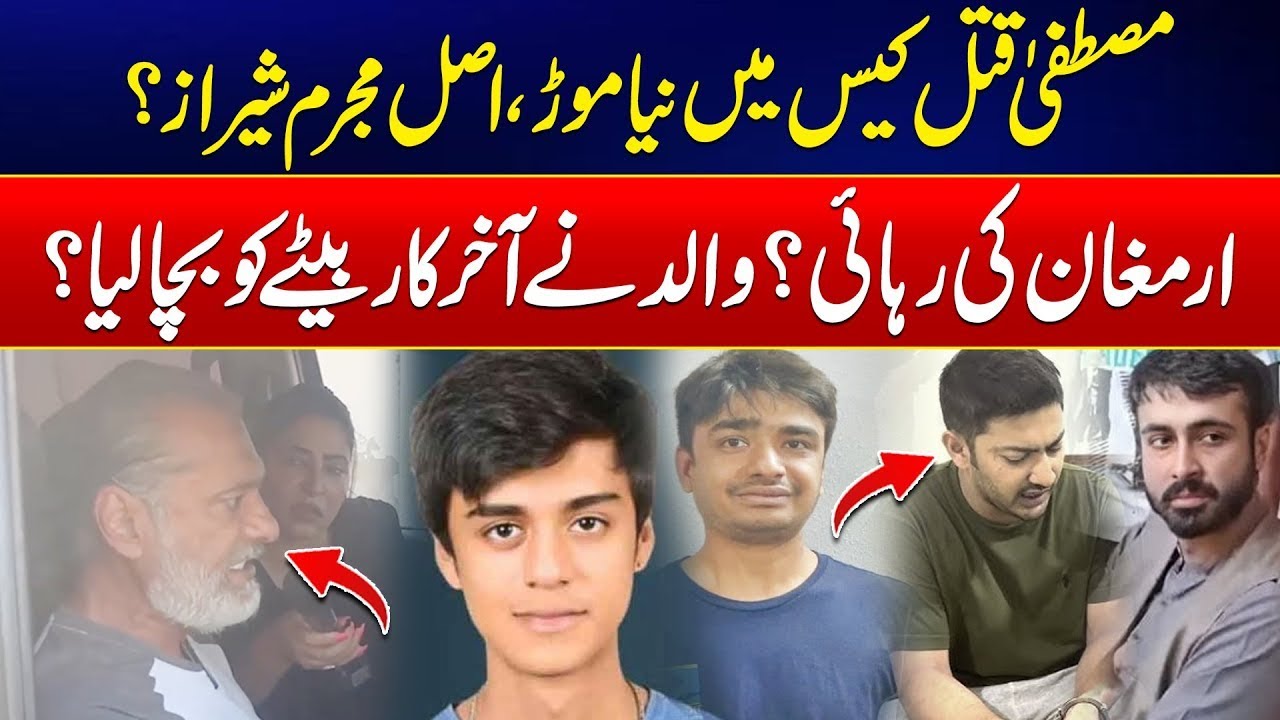 Mustafa Amir Murder Case - Kamran Qureshi Defends His Son Armaghan in Mustafa Amir Case - City 42