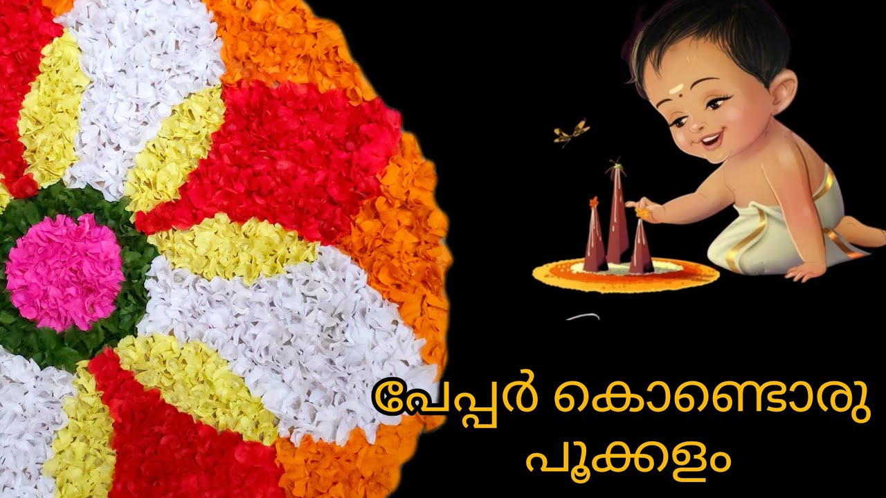 DIY-Artificial Pookalam🏵️/How to make a paper Pookalam/onam pookalam design #2025 #diy #creative 